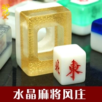 Yu Sheng Feng Zhuang Mahjong Scorpion Crystal Mahjong Direction Zhuang Feng TRANG Mahjong Thiết bị gia dụng thương hiệu - Các lớp học Mạt chược / Cờ vua / giáo dục cờ vua bằng gỗ