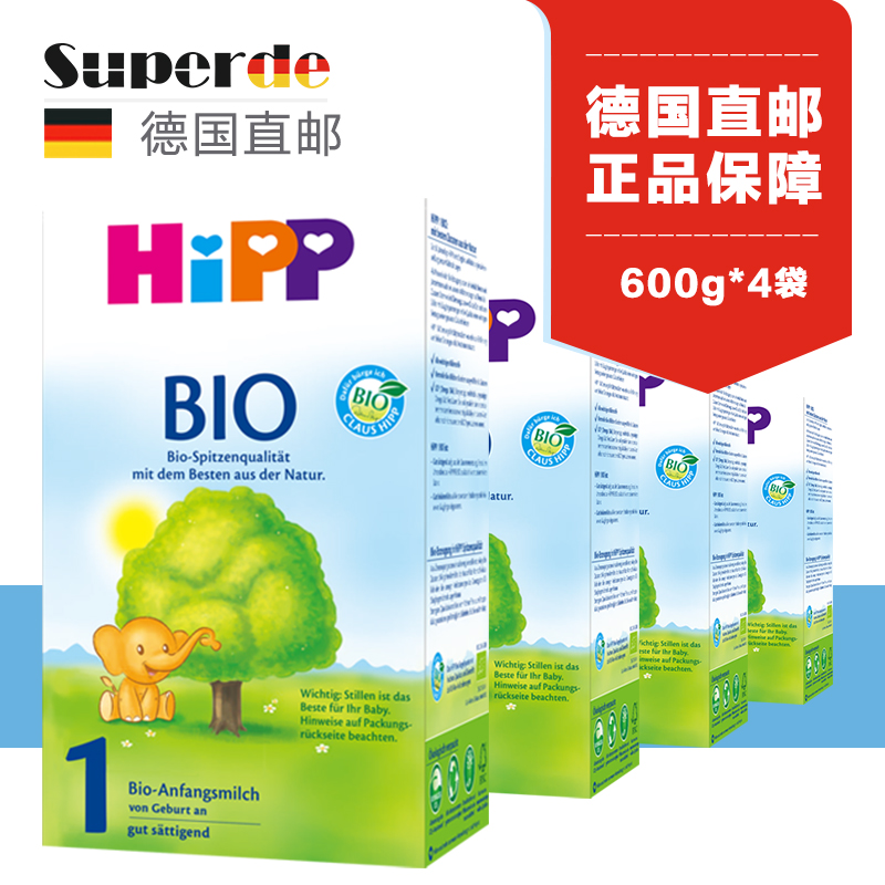 德国直邮 喜宝有机婴幼儿配方奶粉 HiPP BIO 1段 600g 4盒装