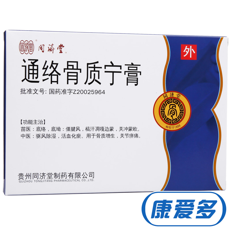 同济堂 通络骨质宁膏 6g*2贴/盒