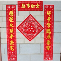  Hollow bronzing housewarming moving couplet flannel paper-cut spring couplets New Year door stickers Characteristic lace creative spring couplets