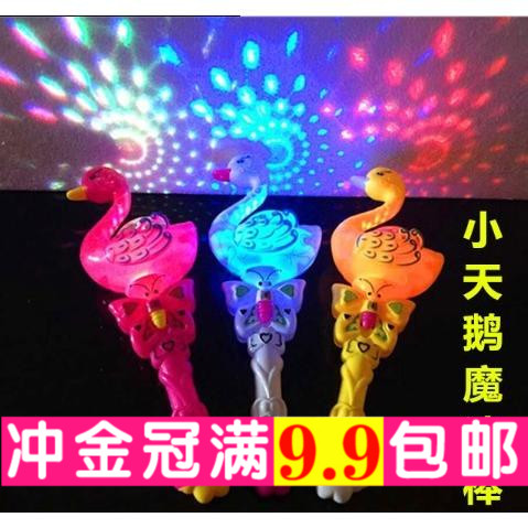 Swan Model Projector Magic Wand Children's Toy Gift Projection Flash Stick Colorful Colorful Lighting Gift