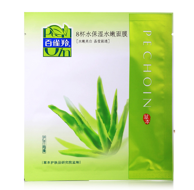 百雀羚8杯水保湿水嫩面膜贴冬季补水控油控油收缩毛孔面膜女