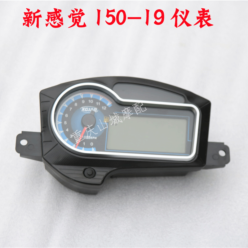 New Sensory Locomotive 150-19 meters meter liquid crystal meter Meter Armour Warriors Liquid Crystal Meters Original Fitting Accessories