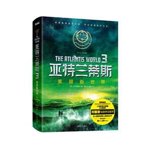 亚特兰蒂斯. 3, 美丽新世界