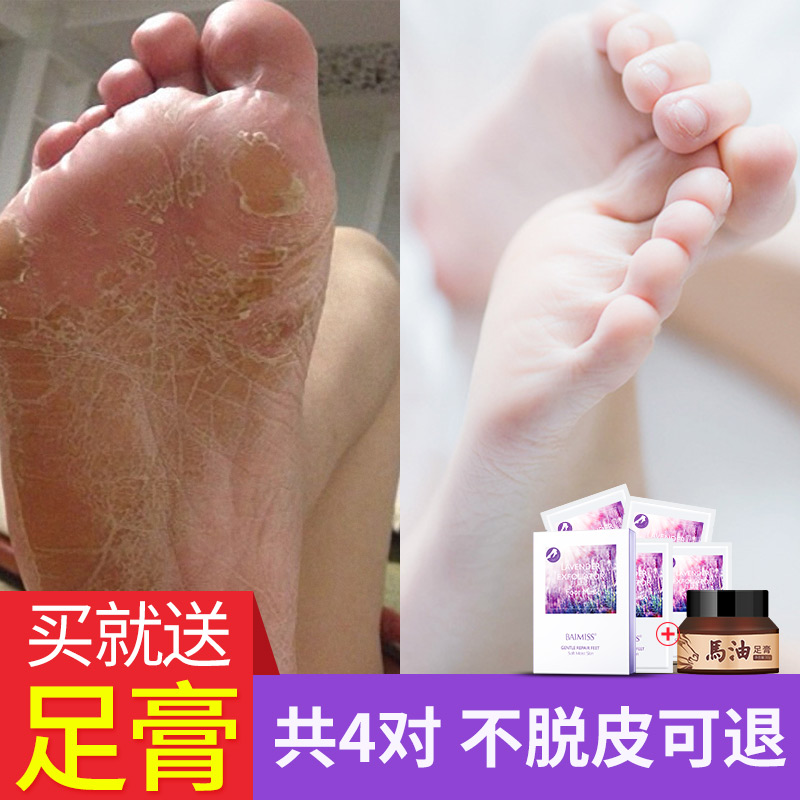 足膜去死皮老茧角质嫩脚脱皮脚膜套脚部护理足部脚后跟防干裂足贴