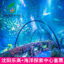 Tickets to LEGOLAND Discovery Center Shenyang Ocean Discovery Center Joint Ticket K11 One-stop parent-child experience