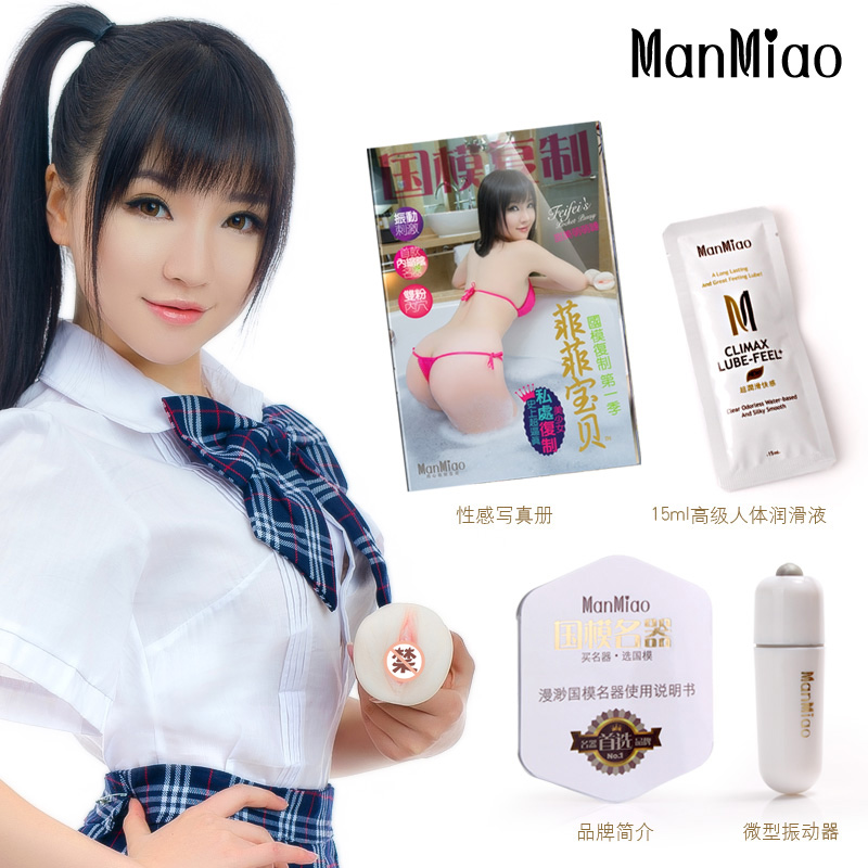 漫渺菲菲自慰器男用震动名器抽插撸处女真阴阴道飞机杯情趣性用品