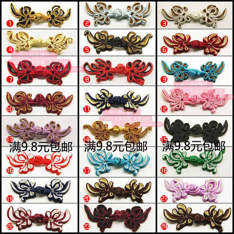 Plate buckle monopoly Tang clothing Cheongsam plate buckle Ethnic button buckle Phoenix tail buckle Invitation plate buckle handmade plate buckle monopoly