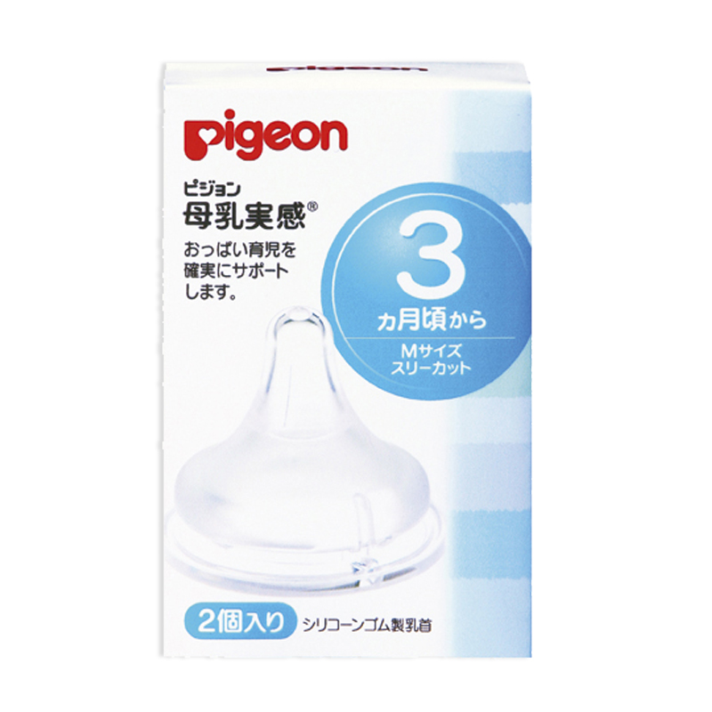 日本直邮 贝亲Pigeon宽口径自然母乳实感奶嘴 三个六个月用