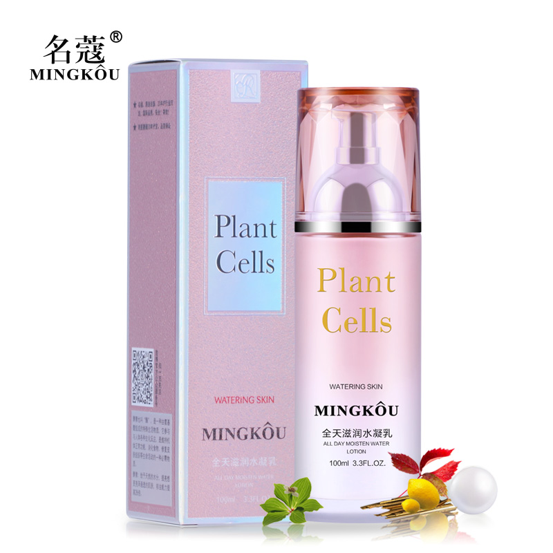 名蔻植物酵素全天滋润水凝乳液面霜女春季控油补水保湿滋润护肤品
