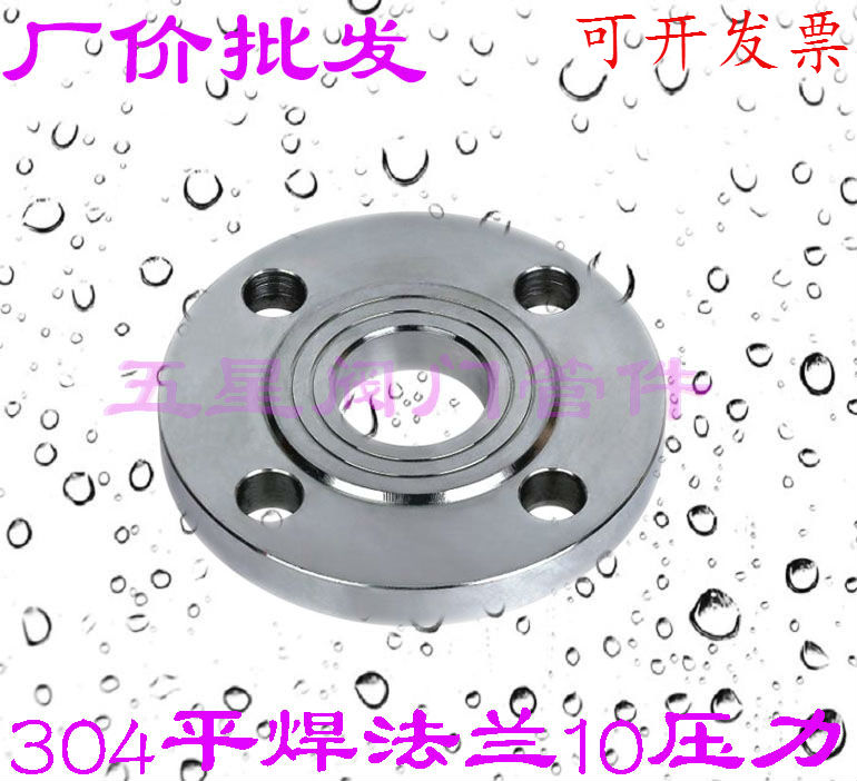 Flange 304 stainless steel flange 10NP flat welding butt welding flange GB20592 standard 10 pressure GB9119