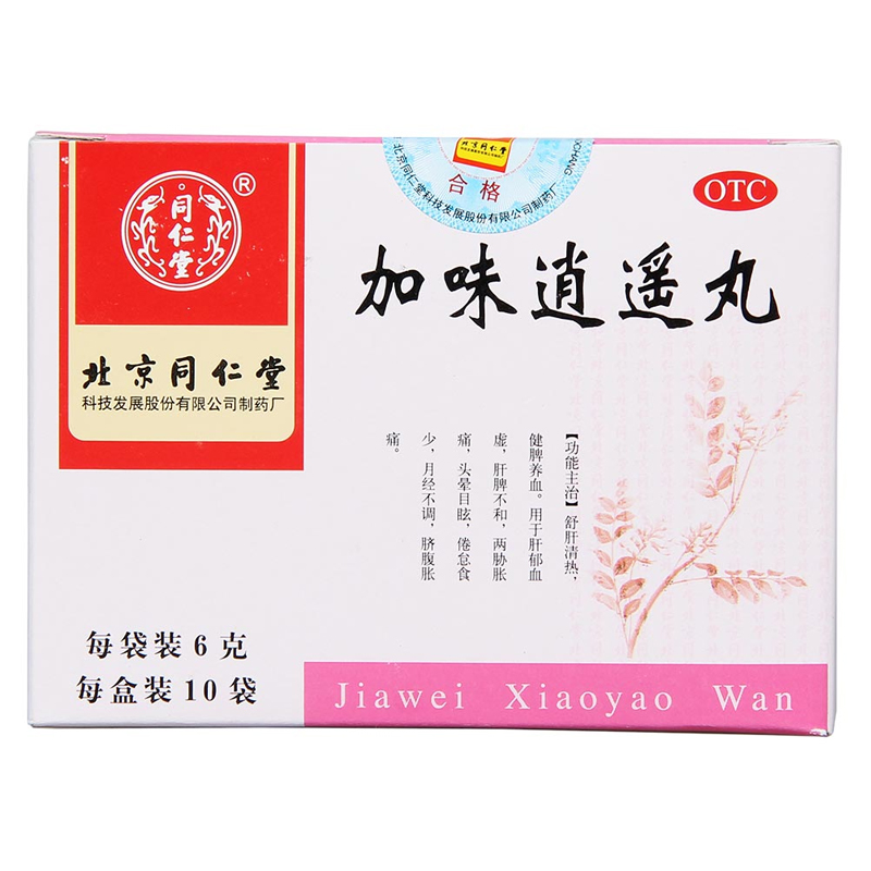 同仁堂加味逍遥丸10袋水蜜丸疏肝清热健脾补气补血和月经不