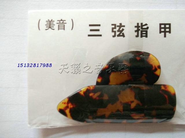 Factory direct national musical instrument accessories big three-string nail celluloid three-string nail