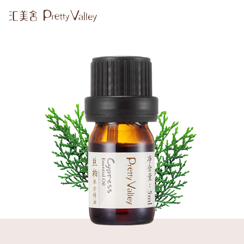 汇美舍丝柏精油5ml 调节油性肤质 平衡 收敛毛孔塑身精油正品