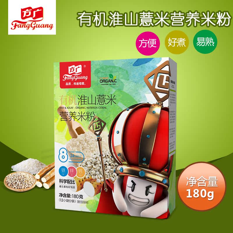 方广婴幼儿辅食婴儿有机淮山薏米营养米粉 宝宝米糊8-24个月 180g