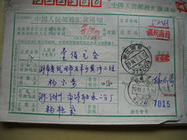 Stamped coded date-stamped remittance slip W360 Huzhou Zhejiang · 313009 Next Crescent 11