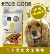Thức ăn cho chó Yidi _ gà con chó con chó con thức ăn cho chó 2,5kg thức ăn đặc biệt cho thú cưng thức ăn tự nhiên chó chủ yếu thức ăn 5 kg
