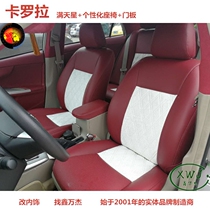 Bag leather seats are suitable for enjoying Camry RAV4 leather seat cover car four-season leather seat cover
