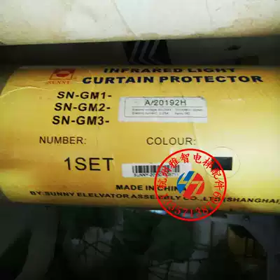 Yongda elevator accessories Sunny light curtain SN-GM1 SN-GM2 A- 20192H light curtain belt linkage mechanism