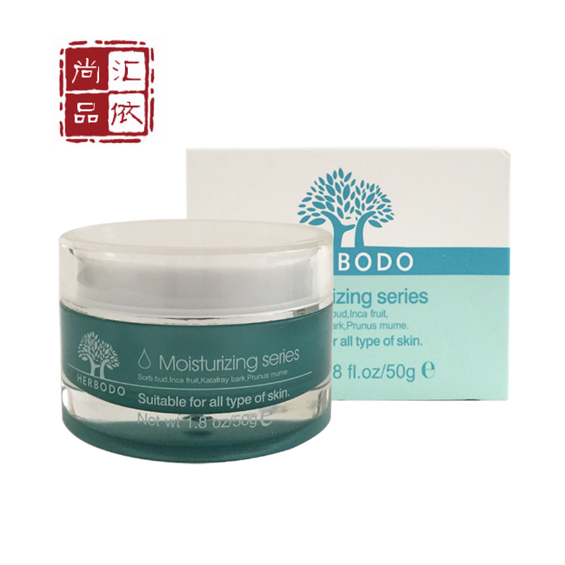 琦草集 专柜正品 K0011	鲜活补水霜50g Cite锁水保湿增强肌肤弹性