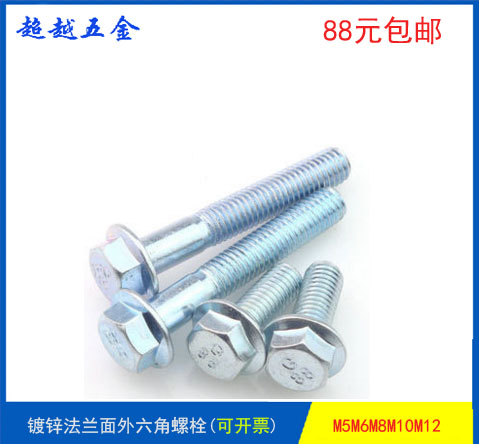 Galvanized outer hexagonal flange face screw with pad bolt M8 * 12-16-20-25-30-35-40-45-120-Taobao