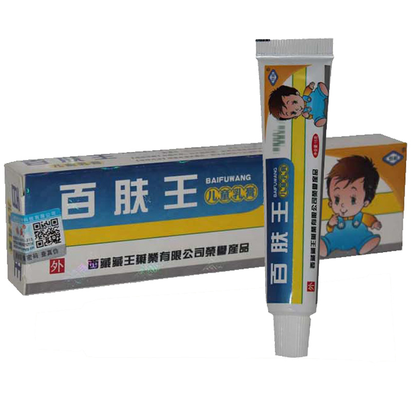 【2送1包邮 5送3】百肤王儿童乳膏 软膏15g/支 西藏藏王