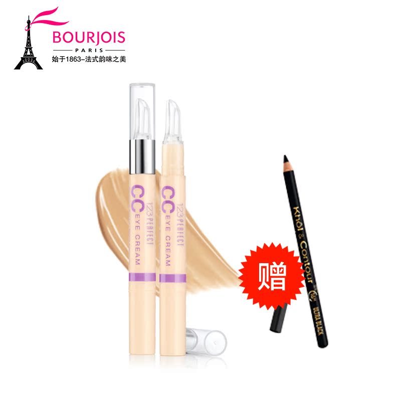 bourjois/妙巴黎保湿调色眼霜 强遮瑕眼部CC霜 去细纹黑眼圈眼袋