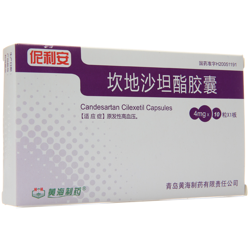 黄海 伲利安 坎地沙坦酯胶囊 4mg*10粒/盒