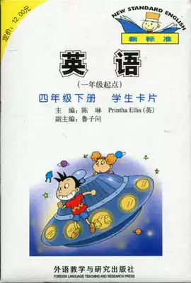 Genuine spot new standard English 4 fourth grade next book card (starting point of first grade) English teaching card External research version of the textbook with word card External Research Society New standard primary school English bilingual card Reference
