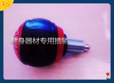 Fitness equipment accessories knob latch pull pin pull pin exercise bike accessories
