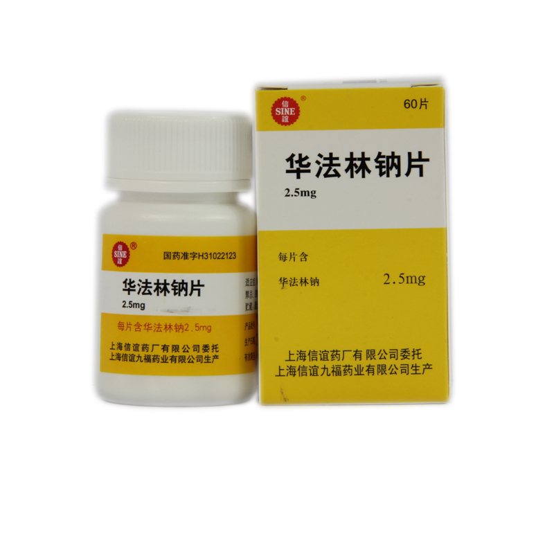 SINE/信谊 华法林钠片 2.5mg*60片/盒