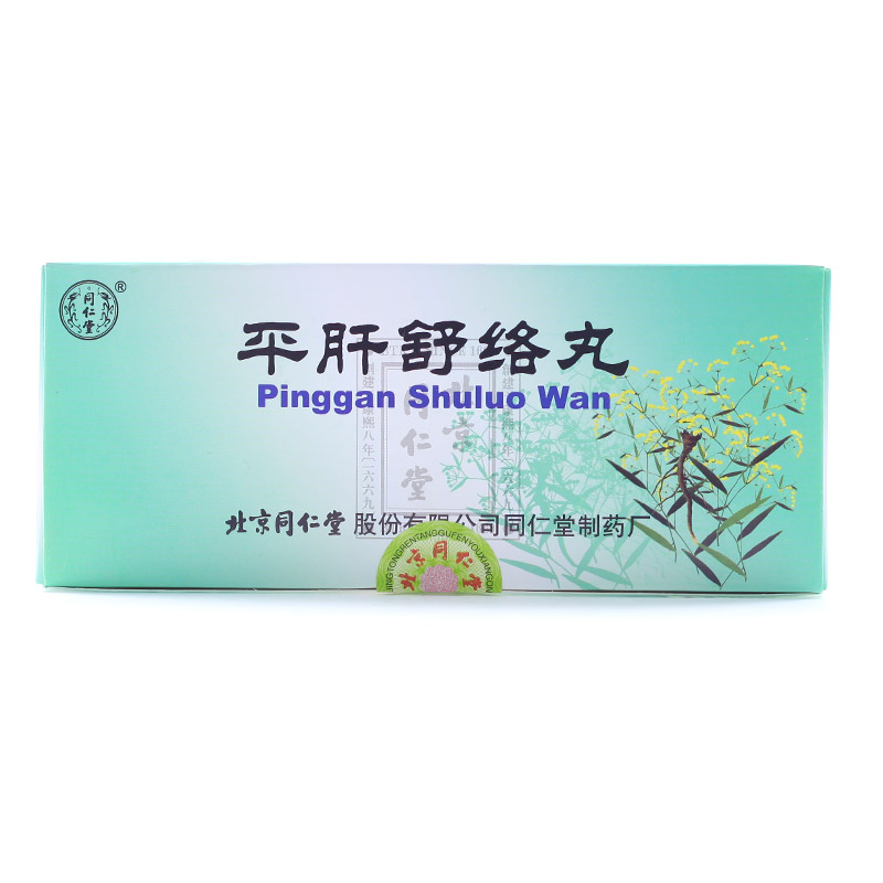 同仁堂 平肝舒络丸 6g*10丸/盒
