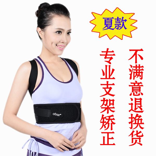 Ultra thin adult humpback straightener back straightaway with elderly ridge column side bend orthodontist correction with male and female