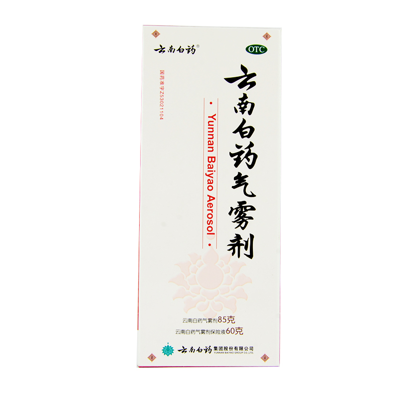 云南白药气雾剂85+60g喷雾剂跌打损伤风湿关节炎疼痛活血消肿痛4