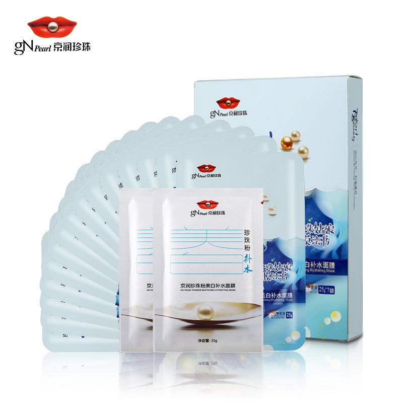 gN Pearl/京润珍珠珍珠姑娘美白补水面膜16片组合装 保湿提亮肤色