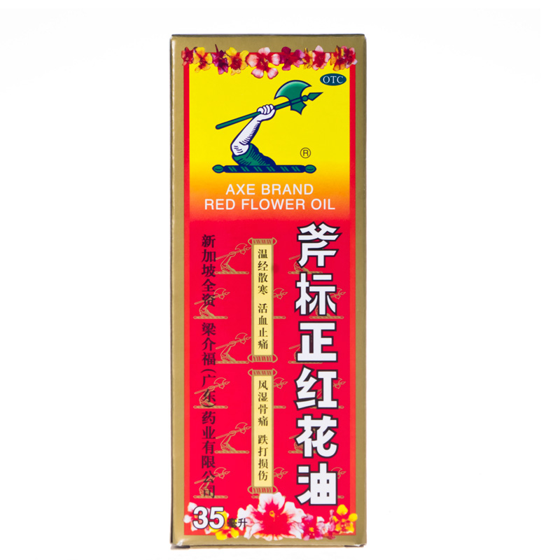 3盒包邮】斧标正红花油35毫升温经散寒活血止痛风湿骨痛跌打损伤