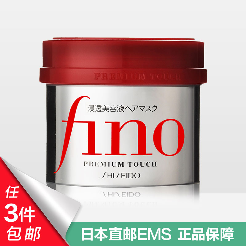 cosme大赏 日本资生堂Fino发膜230g护发素头发护理顺修复改善毛躁