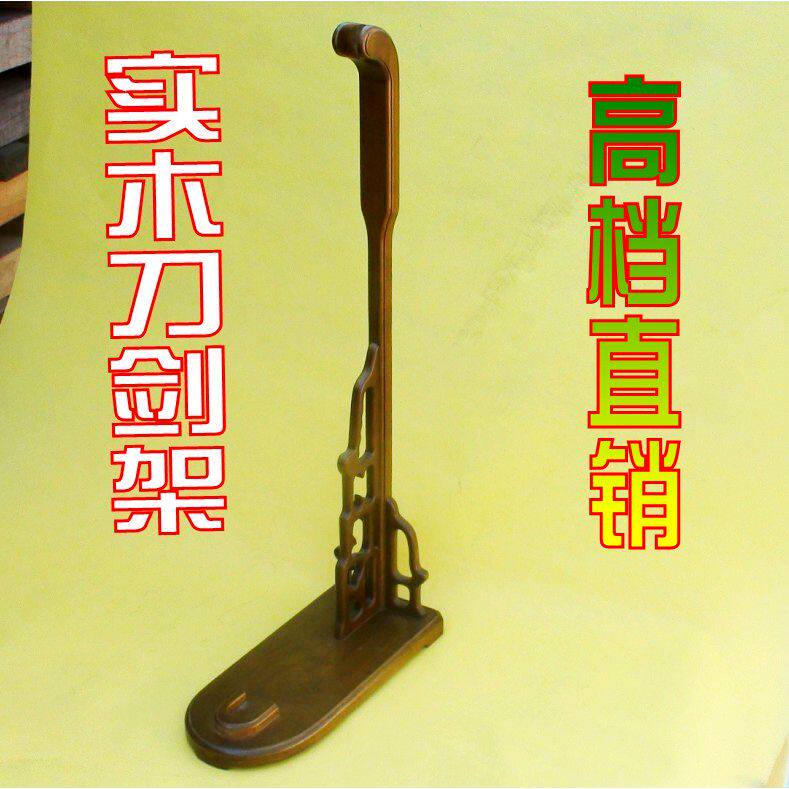 Shengwutang goose head knife holder sword holder sword holder vertical sword holder solid wood sword holder boutique sword holder