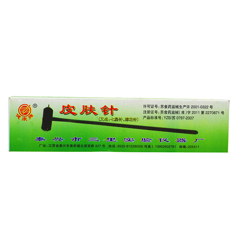 健康牌皮肤针梅花针七星针梅花针放血针单头医用正品医疗器具拔罐