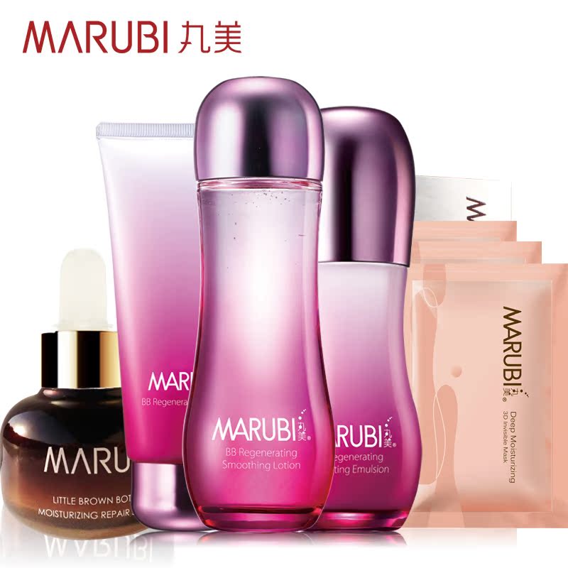 丸美化妆品套装专卖 BB新肌三件套护肤品套装 补水保湿焕新肌