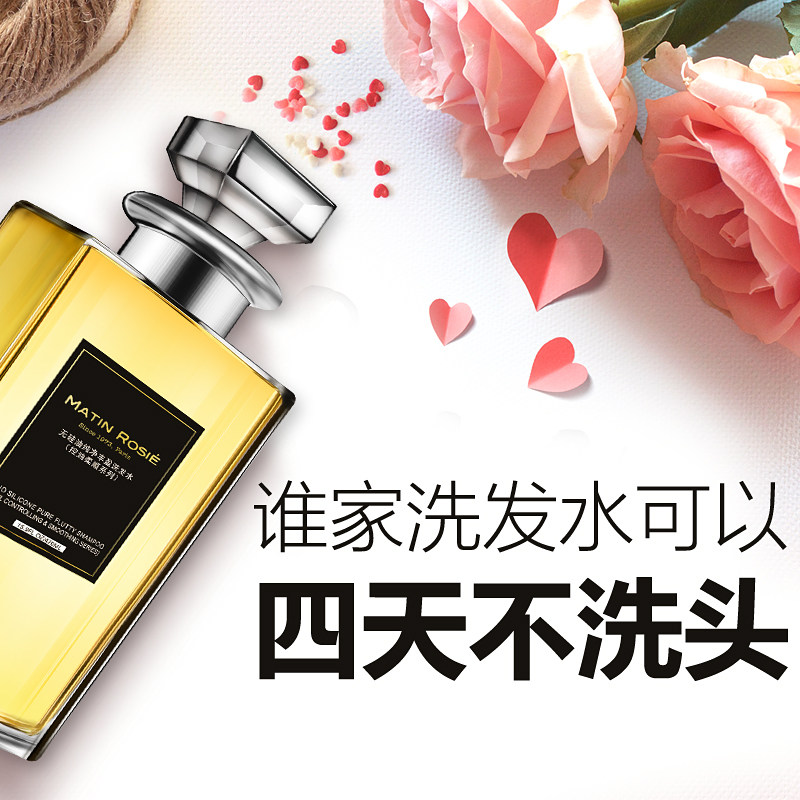 玛汀露丝法国无硅油洗发水正品控油洗发露男洗头膏女柔顺洗发液