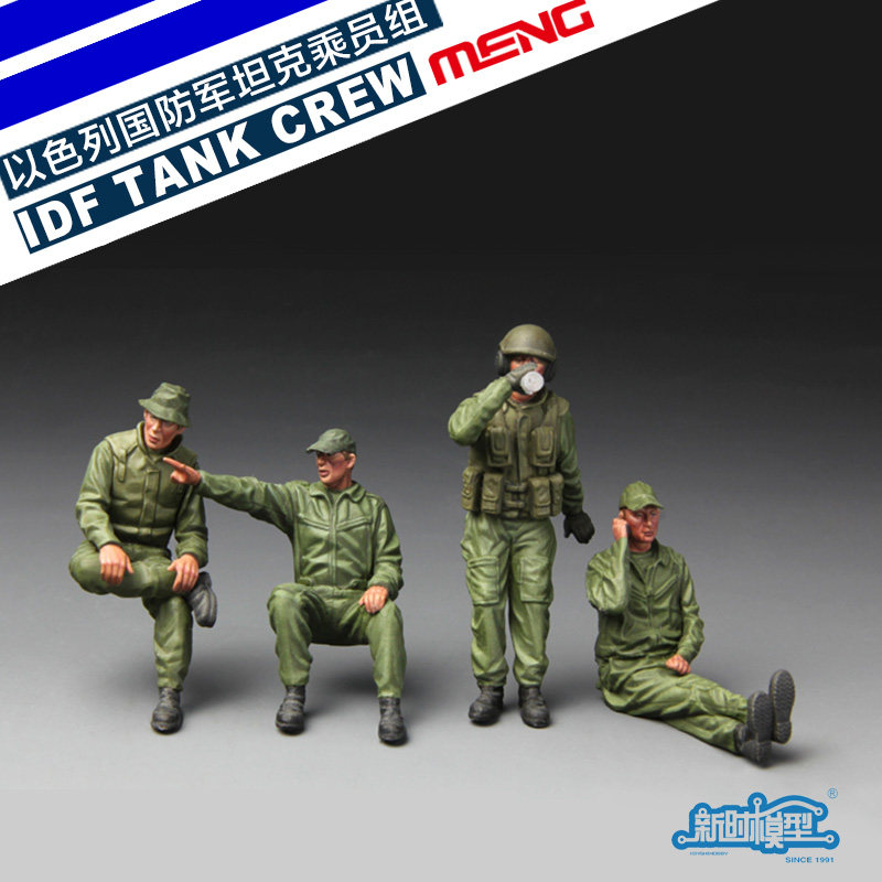 New time MENG model HS-002 1 35 Israeli tank crew (4 persons)