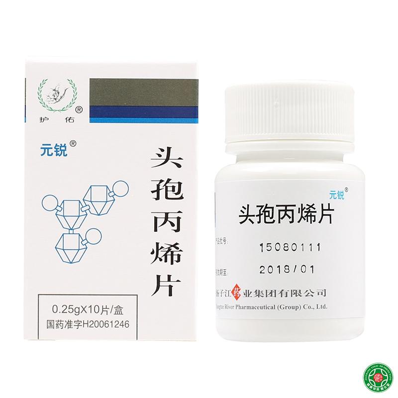 元锐 头孢丙烯片 0.25g*10片/盒