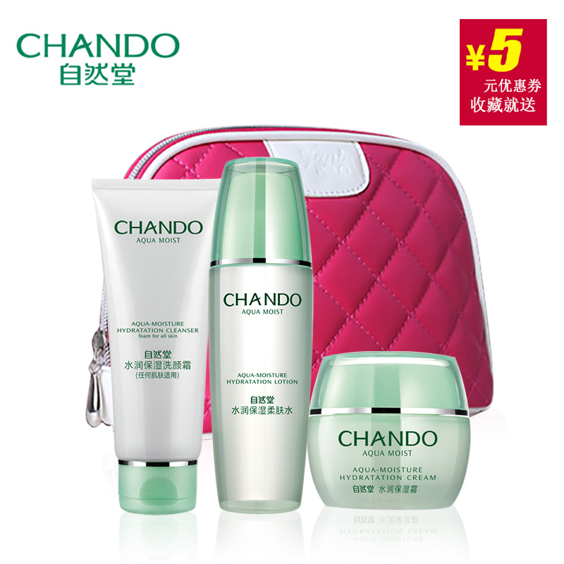 CHANDO/自然堂水润套装清爽保湿补水化妆护肤品春秋季