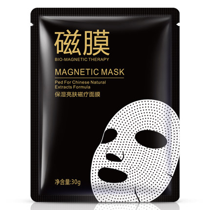 保湿水漾磁疗面膜贴免洗式面膜滋润补水收缩毛孔提亮肤色