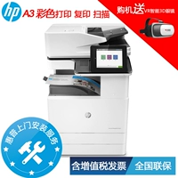 Máy in laser đa chức năng kỹ thuật số HP E77822d máy photocopy toshiba