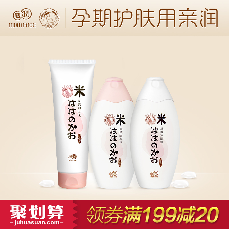 亲润孕妇护肤品 孕产期专用洗护套装天然大米洗发水 沐浴露护发素