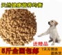 Số lượng lớn chó con thức ăn cho chó Teddy Golden Retriever chó con thức ăn cho chó Chó ăn thức ăn chính của chó bán thức ăn cho mèo