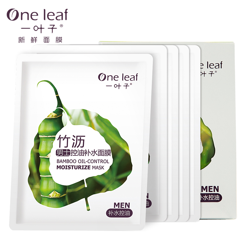 【天猫超市】一叶子竹沥男士控油补水面膜25ml*5 补水保湿 控油