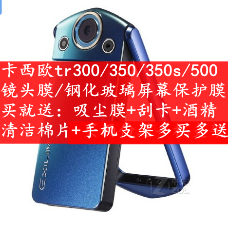 Casio tr500 TR60 350s 300 350 TR550 screen film tempered glass film lens film